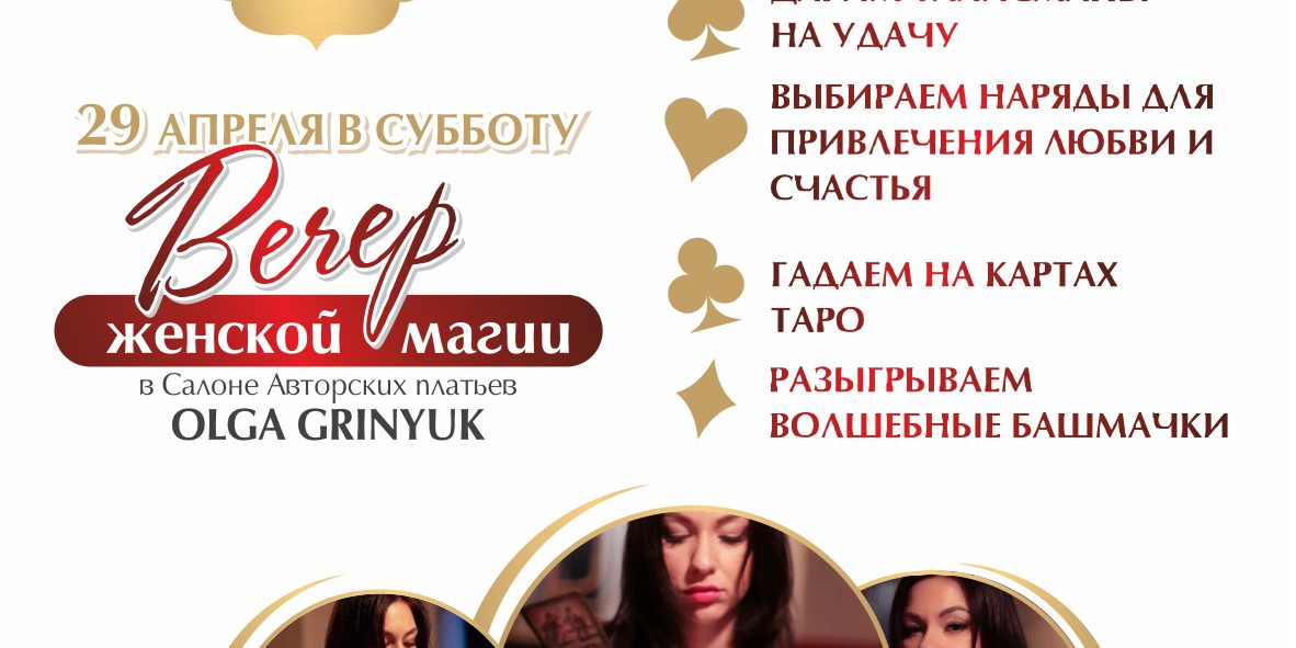 Магия Красоты Интернет Магазин