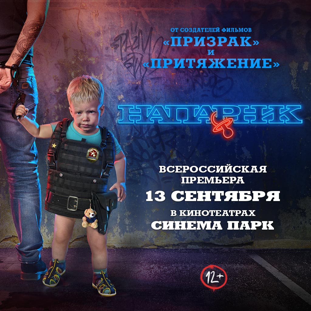 Напарник Интернет Магазин Вологда