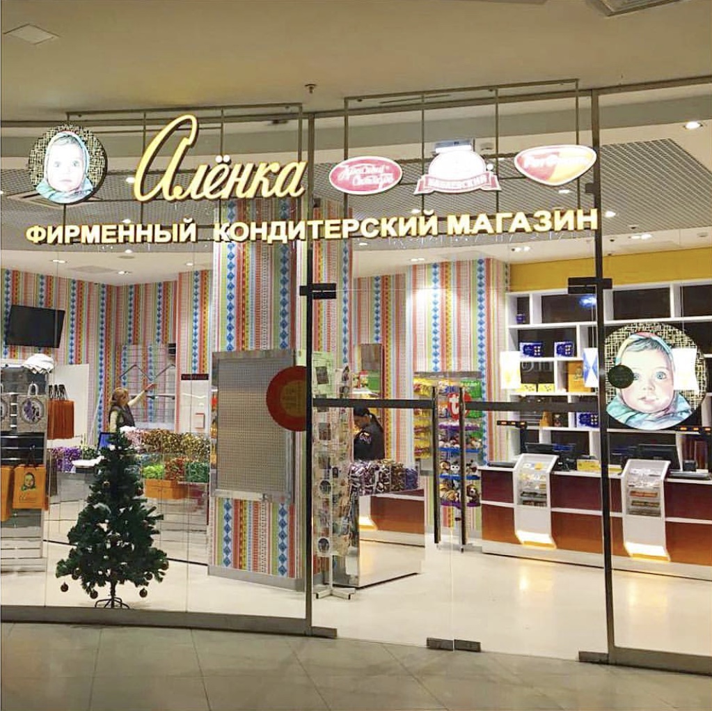 Розничный Магазин Аленка