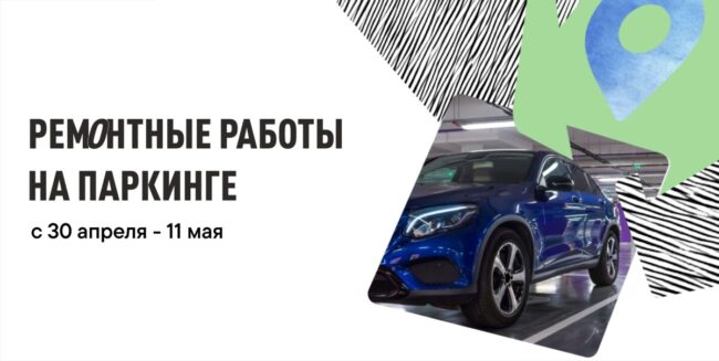 ремонт по 1 1мая